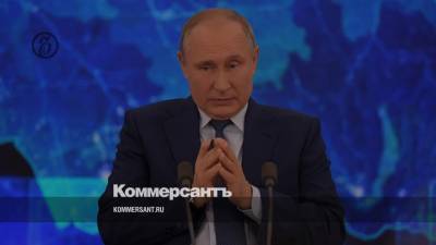 Путин: если бы Навального хотели отравить, «довели бы дело до конца»
