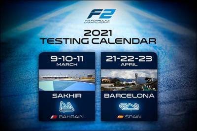 Расписание тестов Формулы 2 и Формулы 3