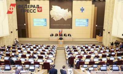 Новосибирское заксобрание единогласно приняло бюджет-2021