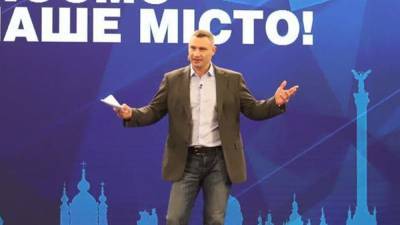Виталий Кличко более часа хвастался успехами: с отчетом мэра Киева можно ознакомиться онлайн