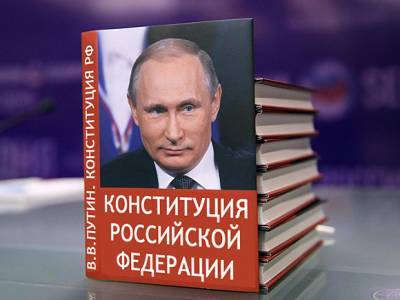 Путин: Конституция 1993 года принималась на фоне боевых действий в Москве