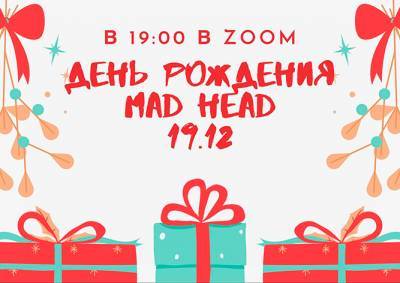 День рождения самого популярного русскоязычного квиза Праги! Mad head show 6 лет!