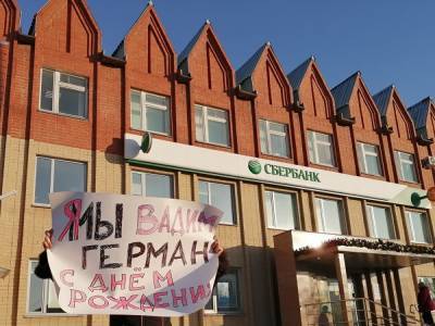У здания СК в Троицке прошел пикет в поддержку задержанного вице-мэра