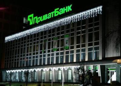 Набсовет Приватбанка утвердил новую структуру правления банка