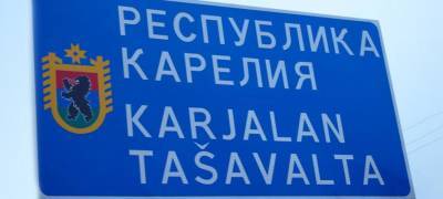 Власти Карелии не закроют границы туристам, но потребуют соблюдать множество запретов