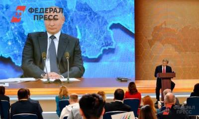 Южные депутаты и врачи о пресс-конференции Путина: нам важно услышать ответ президента