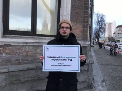 На Урале активисты провели пикеты с требованием возбудить дело об отравлении Навального