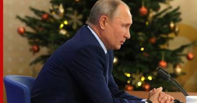 Путин рассказал о секрете семейного счастья и главном новогоднем тосте
