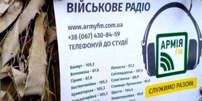 Пропаганда РФ создала приложение, транслирующее фейковое радио Армия FM — Минобороны