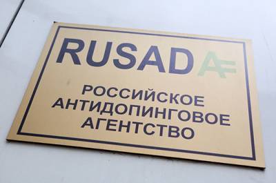 CAS на год сократил срок отстранения российских спортсменов от Олимпиад и чемпионатов мира