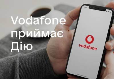 "Vodafone Украина" с 21 декабря начнет обслуживать абонентов с приложением "Дія"