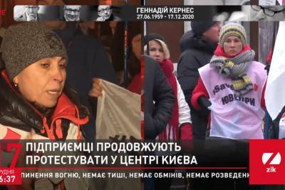 Митинги ФЛП в центре Киева: Протестующие жалуются на ловушки правоохранителей