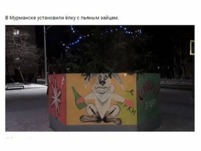 В Мурманске городскую елку украсили «бухим» зайцем с бутылкой