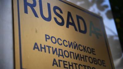 В РУСАДА оценили решение CAS отстранить российских спортсменов на два года