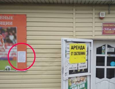 Неизвестный расклеил листовки по Батайску с призывом не носить маски