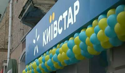 С 1 января: Киевстар обновляет условия тарифных планов, подробности