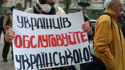 Притеснения русского языка в Украине продолжаются