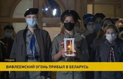 В Гродно прибыл Вифлеемский огонь, завтра его доставят в Минск