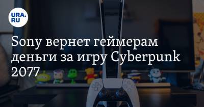 Sony вернет геймерам деньги за игру Cyberpunk 2077