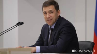 Губернатор Свердловской области назначил дату пресс-конференции