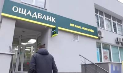 0,01% годовых: Ощадбанк выдает украинцам доступные кредиты, подробности