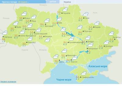 Пасмурно, но без осадков: погода в Украине 18 декабря