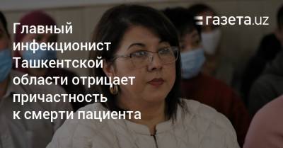 «Гульжахон Юлдашева отрицает причастность к смерти Фарруха Рустамова» — адвокат