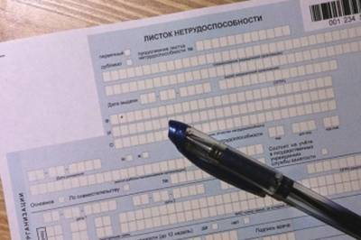 В России могут упростить процедуру оформления больничных листов - aif.ru