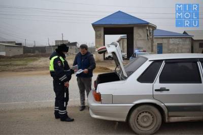 В Карабудахкентском районе сотрудники ДПС провели профилактический рейд