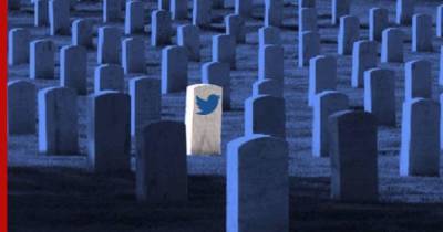 Twitter защитит аккаунты умерших пользователей