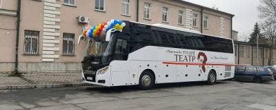 Во Владикавказе Академическому русскому театру подарили новый автобус