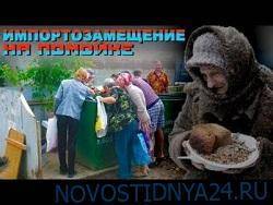 Кто мешает России победить бедность? Коронавирус, Запад или власть?