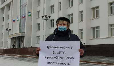 В Уфе во время пресс-конференции Путина активисты «СтопБашРТС» вышли на пикеты