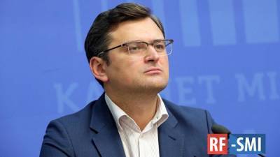 Глава МИД Украины выразил сожаление, что у него нет контакта с Лавровым