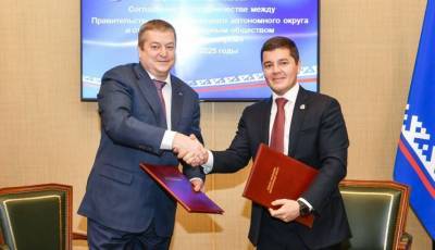 Артюхов подписал с «дочкой «Газпрома» соглашение о сотрудничестве до 2025 года