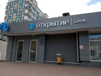 ЦБ РФ выбрал инвестконсультантов для продажи банка "Открытие"