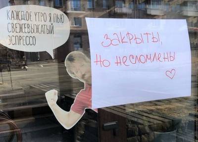 В Смоленской области из-за пандемии закрылось около 2 тысяч микропредприятий