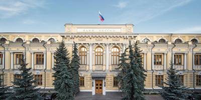 Банк России решил сохранить ключевую ставку на уровне 4,25%