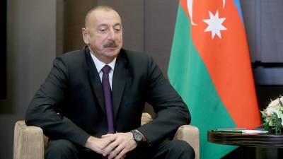 Глава Азербайджана назвал кризис в Карабахе историей