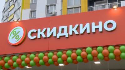 В Спутнике открылся новый магазин низких цен «Скидкино»