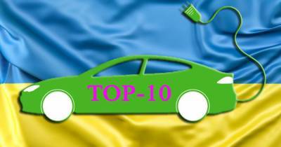 За 11 месяцев 2020 в Украине приобрели 559 новых электромобилей