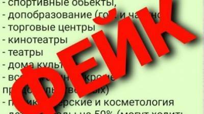 Массовое закрытие организаций в Пензенской области назвали фейком