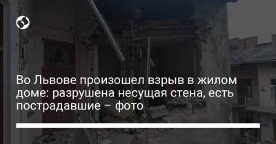 Во Львове произошел взрыв в жилом доме: разрушена несущая стена, есть пострадавшие – фото
