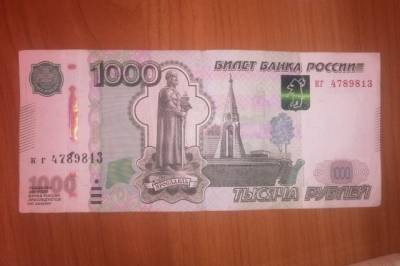 В РФ перестанут проверять наличные деньги на радиацию - aif.ru