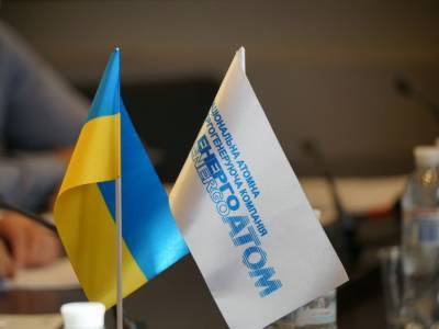 "Энергоатом" готовится к спору с Россией за утраченные активы в Крыму