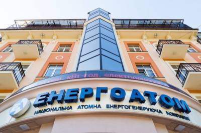 "Энергоатом" начинает процесс против России по компенсации за активы в оккупированном Крыму