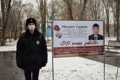 Сквер убитого наркокурьерами полицейского Михаила Гадеева открыли в Саратове