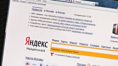 «Яндекс» перечислил самые популярные слова 2020 года