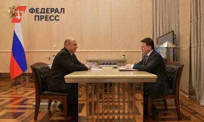 Андрей Воробьев провел встречу с председателем правительства РФ Михаилом Мишустиным