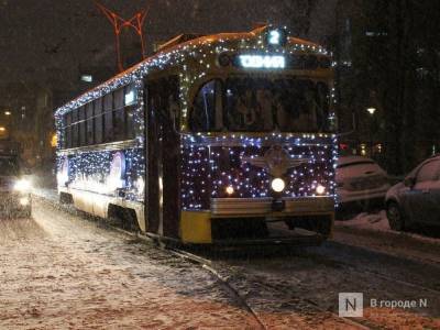 Новогодние трамваи нижегородцы могут отслеживать онлайн